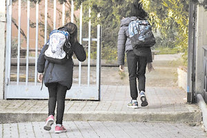 δημοτικο σχολείο