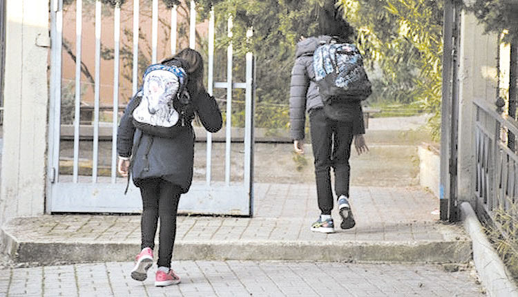 δημοτικο σχολείο