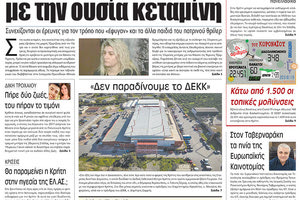 πρωτοσέλιδο 31-03-2022