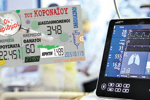 κρούσματα 30-03-2022