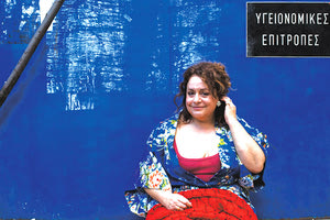 ΕΛΕΝΗ ΚΟΚΚΙΔΟΥ: “Η γυναίκα της Πάτρας”