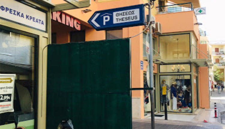 ο Σταθμός Αυτοκινήτων της οδού Θησέως 18