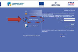 το Πληροφοριακό Σύστημα Κρατικών Ενισχύσεων (ΠΣΚΕ)