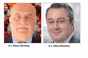 Μόσιαλος -Τζανάκης στο νέο συμβούλιο εμπειρογνωμόνων του ΕΟΔΥ