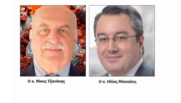 Μόσιαλος -Τζανάκης στο νέο συμβούλιο εμπειρογνωμόνων του ΕΟΔΥ