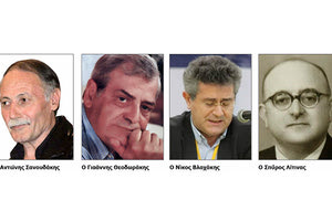 ΠΑΓΚΟΣΜΙΑ ΗΜΕΡΑ ΠΟΙΗΣΗΣ: Συνομιλία με την ποίηση τεσσάρων Κρητών ποιητών