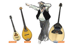 Ο Ζειμπέκικος, το Μπουζούκι, ο Τζούρας και ο Μπαγλαμάς στην Άυλη Πολιτιστική Κληρονομιά