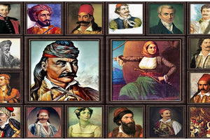 για τον εορτασμό των 200 χρόνων από την Ελληνική Επανάσταση του 1821