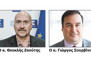 Ο κ. Θεοκλής Ζαούτης και ο κ. Γιώργος Σουρβίνος