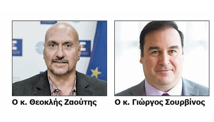 Ο κ. Θεοκλής Ζαούτης και ο κ. Γιώργος Σουρβίνος