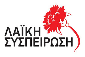 Η Λ.Σ. για την πανδημία