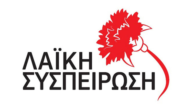 Η Λαϊκή Συσπείρωση για το επερχόμενο δάνειο