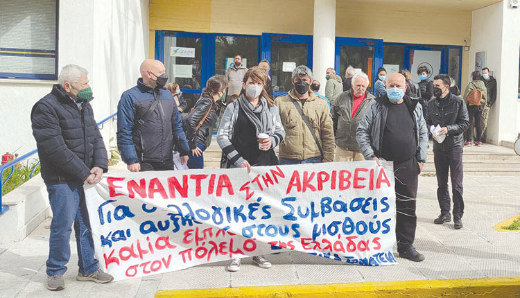 Παράσταση διαμαρτυρίας στη ΔΕΗ στο Τσαλικάκι πραγματοποίησαν τα συνδικάτα του Ηρακλείου που πρόσκεινται στο ΠΑΜΕ.
