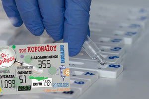 κρούσματα 31-03-2022