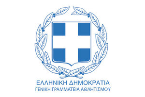 γενική γραμματεία αθλητισμού