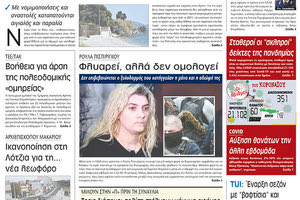 πρωτοσέλιδο 02-04-2022