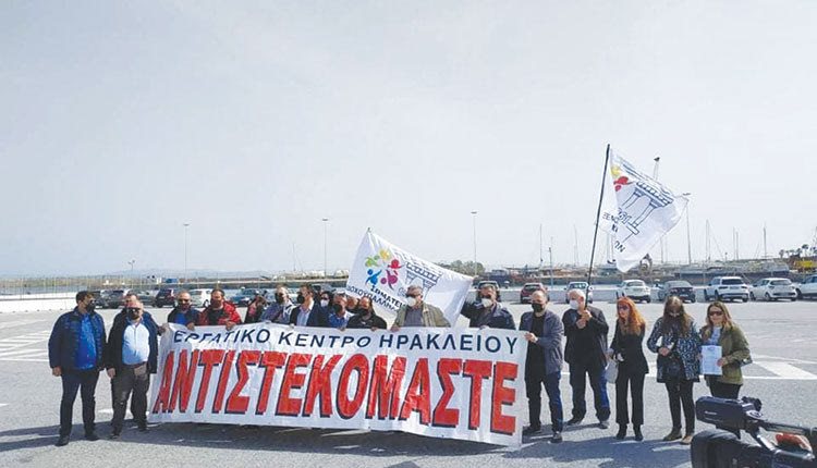 Συγκέντρωση από το Εργατικό Κέντρο  και τα Σωματεία Ξενοδοχοϋπαλλήλων,  Μαγείρων Ζαχαροπλαστών, Τουριστικών Λεωφορείων και Λιμενεργατών
