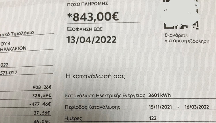 ΛΟΓΑΡΙΑΣΜΟΣ ΔΕΗ