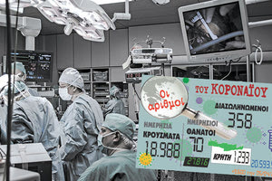 κρούσματα 05-04-2022