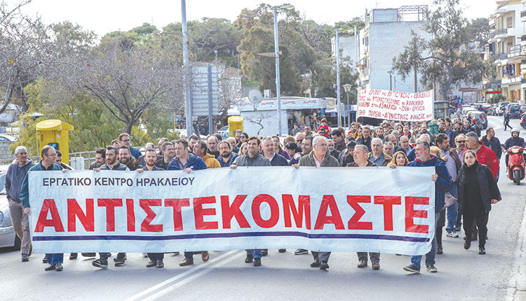 απεργια