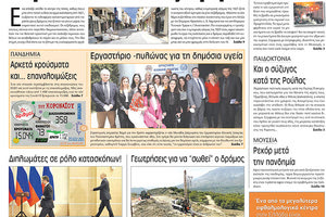 πρωτοσέλιδο 07-04-2022