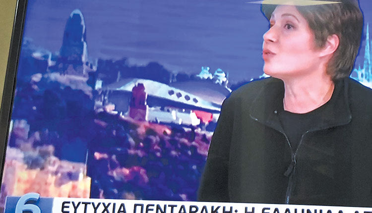 ευτυχια πενταρακη