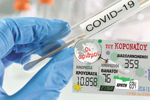 κρούσματα 07-04-2022