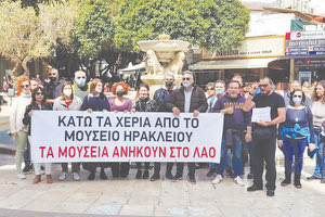 Στις 29 Απριλίου θα γίνει στο Ηράκλειο η συναυλία με τη συμμετοχή Κρητών καλλιτεχνών, ενώ θ΄ακολουθήσουν και άλλες εκδηλώσεις και δράσεις διαμαρτυρίας