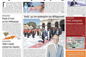 πρωτοσέλιδο 09-04-2022