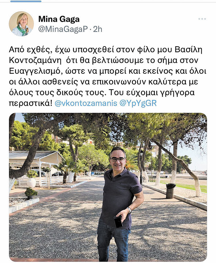 ΜΙΝΑ ΓΚΑΓΚΑ ΑΤΥΧΕΣ ΤΟΥΙΤ