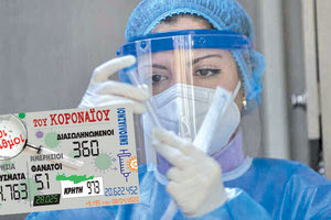 κρούσματα 08-04-2022