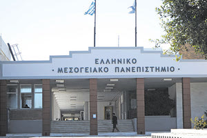 ΑΠΟ ΤΟ ΕΛΜΕΠΑ Ζητούν... Πολυτεχνική Σχολή