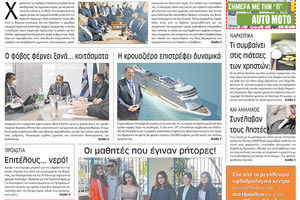 πρωτοσέλιδο 13-04-2022