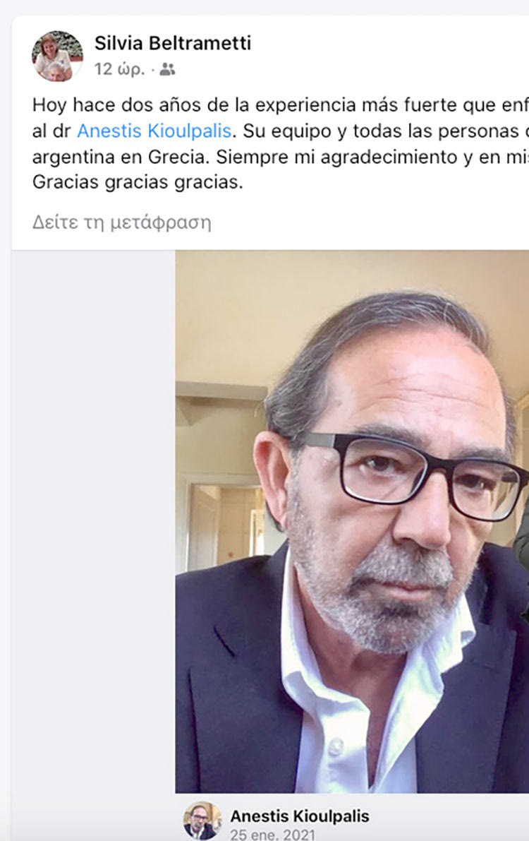 ν διευθυντή της ΜΕΘ Ανέστη Κιούλπαλη