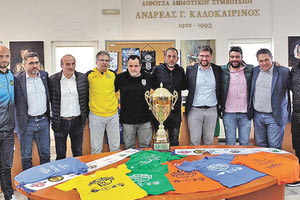 Οι προπονητές των ομάδων και οι διοργανωτές στη χθεσινή συνέντευξη Τύπου