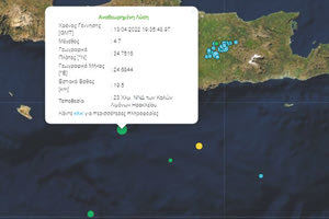 ΣΕΙΣΜΟΣ ΚΡΗΤΗ 12-04-2022