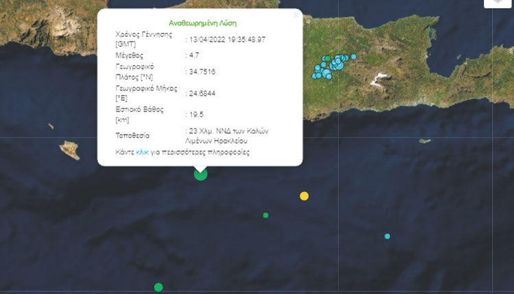 ΣΕΙΣΜΟΣ ΚΡΗΤΗ 12-04-2022