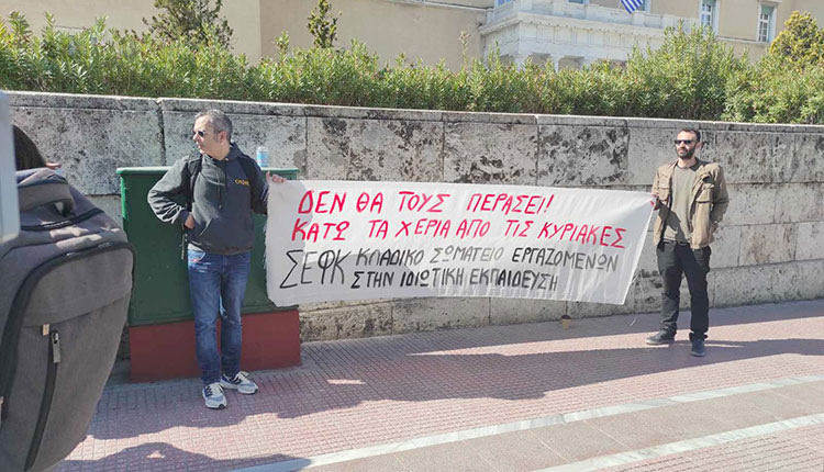 -Αντιδράσεις από εργαζόμενους σε φροντιστήρια και κέντρα ξένων γλωσσών για το νομοσχέδιο… «Δουλειές Ξανά»