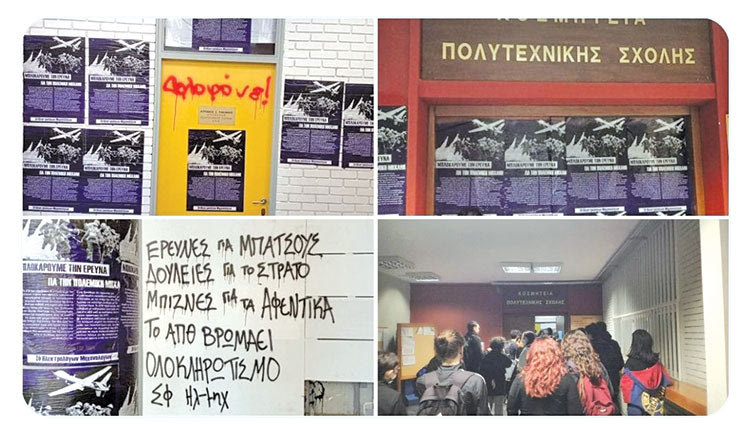 Δεν θέλουν… drone ελληνικά!