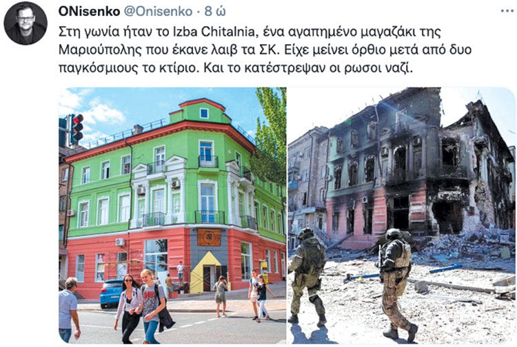 Η φρίκη στην Ουκρανία