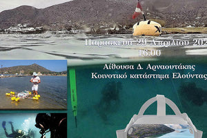 ΗΜΕΡΙΔΑ ΓΙΑ ΤΑ ΑΠΟΤΕΛΕΣΜΑΤΑ ΤΟΥ ΕΡΓΟΥ “ΔΙΑΤΟΠΟ” Αναδεικνύονται οι Πολιτιστικοί και Φυσικοί Πόροι του Μιραμπέλλου