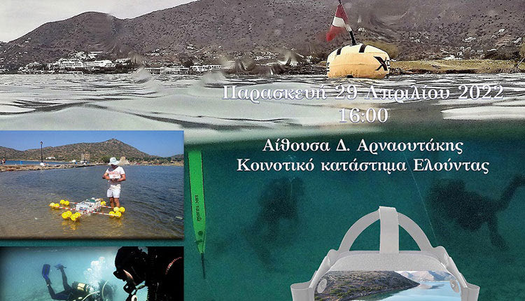 ΗΜΕΡΙΔΑ ΓΙΑ ΤΑ ΑΠΟΤΕΛΕΣΜΑΤΑ ΤΟΥ ΕΡΓΟΥ “ΔΙΑΤΟΠΟ” Αναδεικνύονται οι Πολιτιστικοί και Φυσικοί Πόροι του Μιραμπέλλου