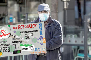 κρούσματα 15-04-2022