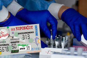 κρούσματα 17-04-2022