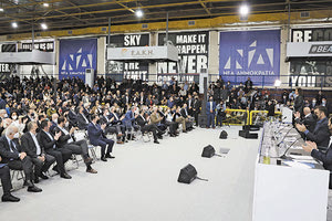 προσυνεδριο Νεας δημοκρατιας