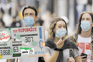 κρούσματα 18-04-2022