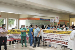 Όχι στις συγχωνεύσεις νοσοκομείων, λέει το Σωματείο Εργαζομένων του ΠΑΓΝΗ