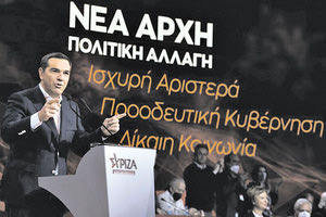 ΜΕΤΑ ΤΟ ΣΥΝΕΔΡΙΟ Επικράτηση Τσίπρα με τα δύσκολα... μπροστά!