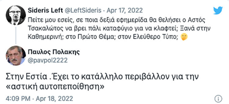 ΤΟΥΙ ΠΟΛΑΚΗ