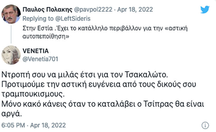 ΤΟΥΙ ΠΟΛΑΚΗ
